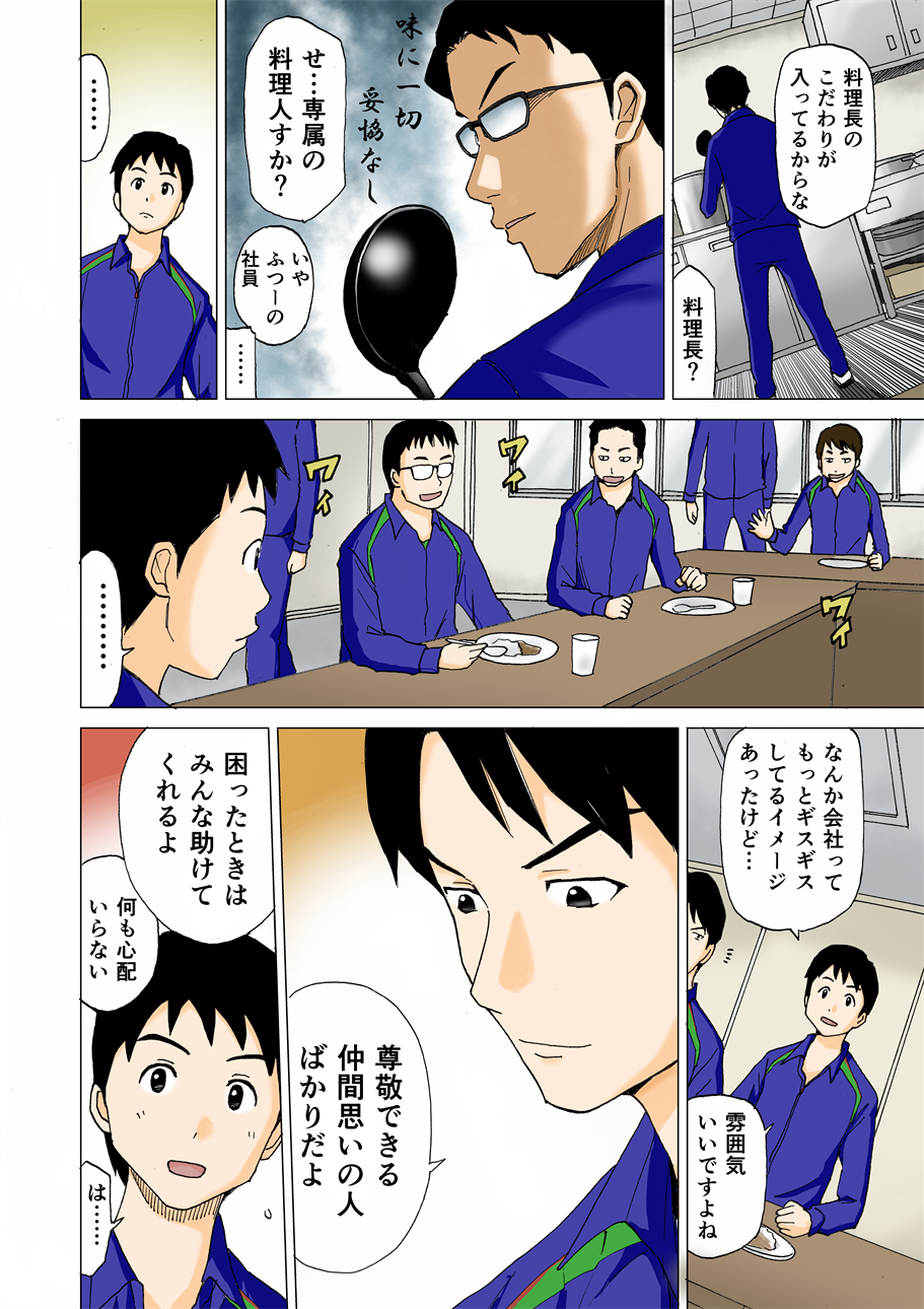 manga008