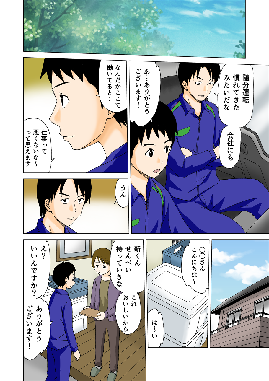manga010