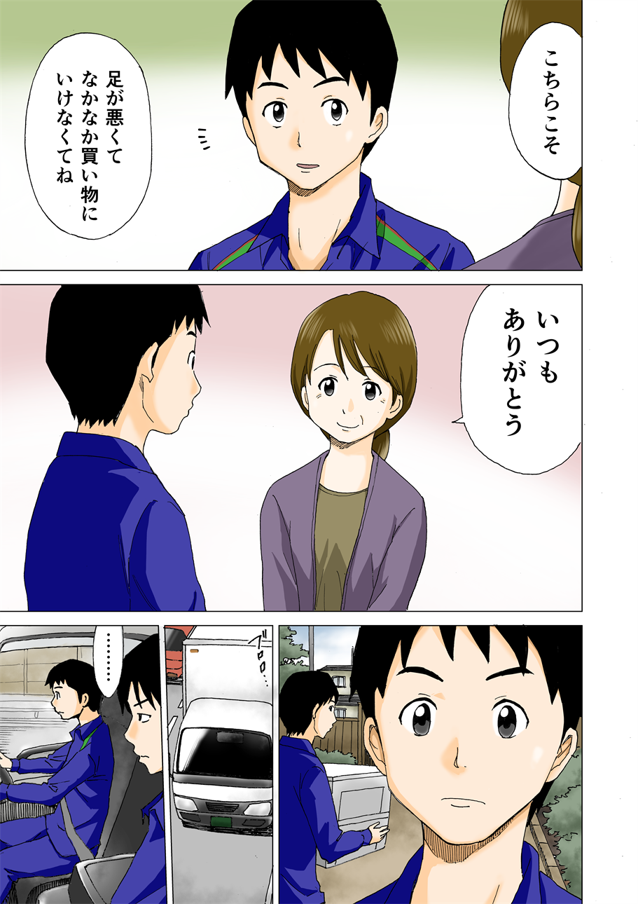 manga011