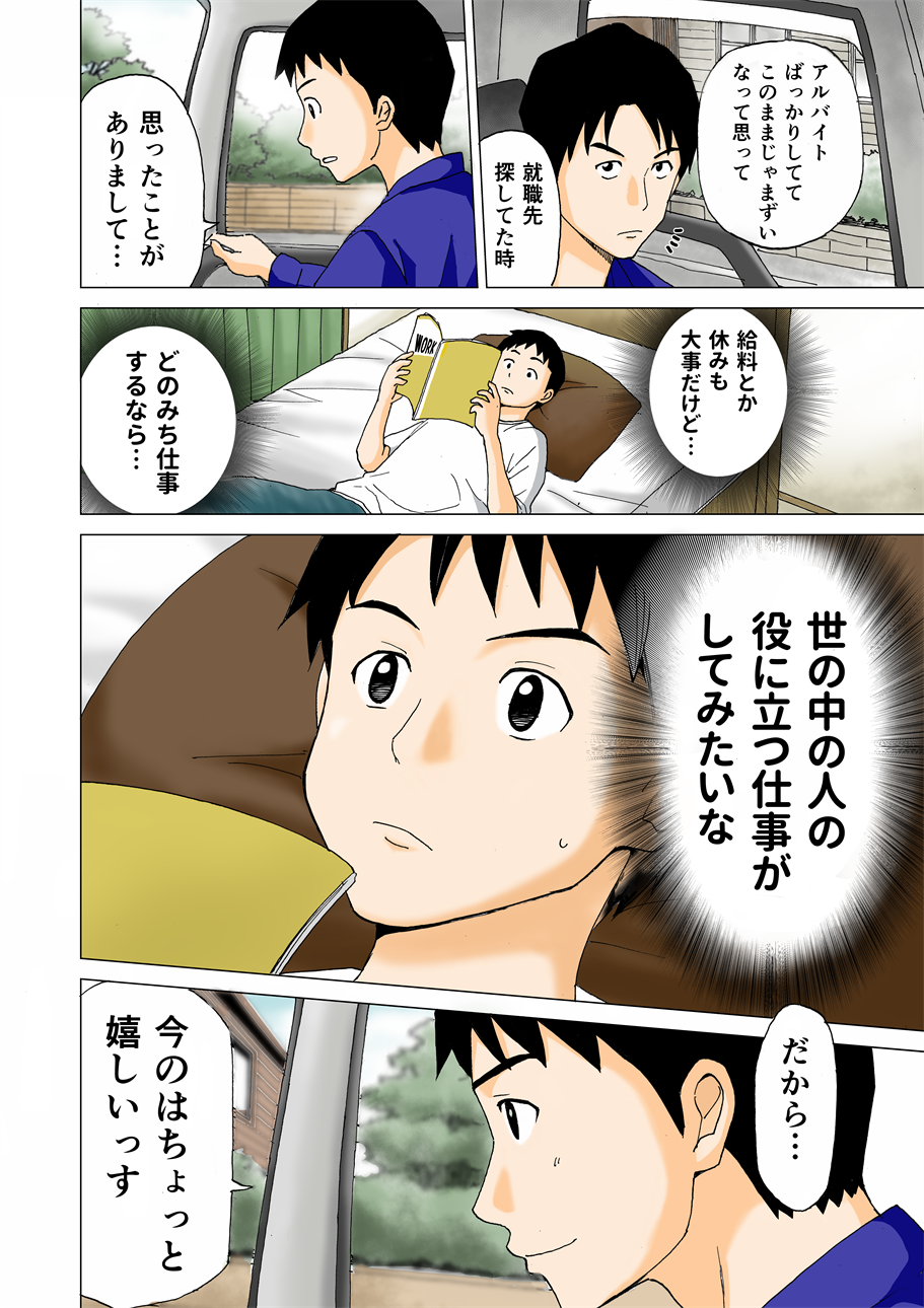 manga012