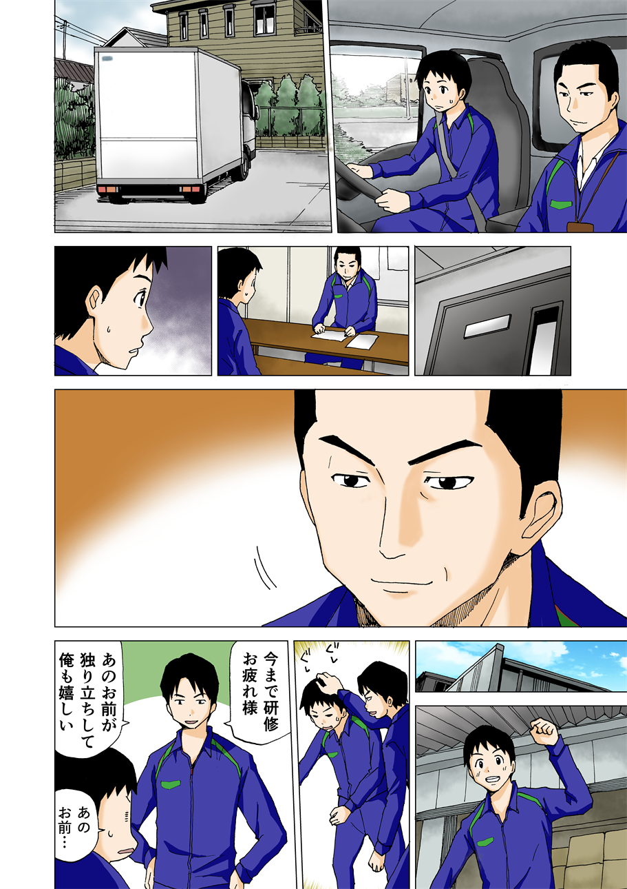 manga014